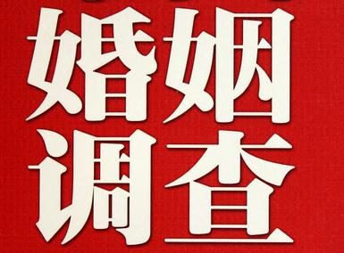 「湘西土家族苗族自治州市福尔摩斯私家侦探」破坏婚礼现场犯法吗？