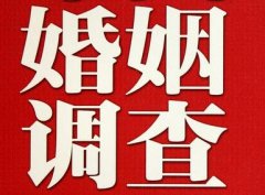 结婚后对对方的信任尤其重要-湘西土家族苗族自治州市福尔摩斯私家侦探